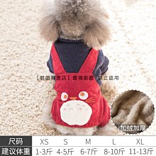 寵物服 寵物狗狗衣服貓咪衣服秋冬季新款寵物兩腿絨衣服裝22荷包蛋絨衣 歷史價格詳細信息
