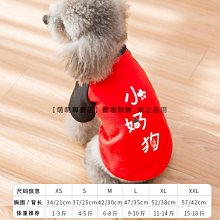 寵物服 寵物狗狗衣服貓咪衣服秋冬季新款寵物兩腿絨衣服裝22荷包蛋絨衣 歷史價格詳細信息