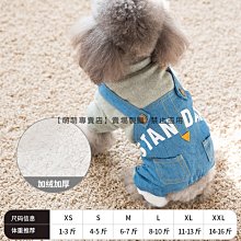 寵物服 寵物狗狗衣服貓咪衣服秋冬季新款寵物兩腿絨衣服裝22荷包蛋絨衣 歷史價格詳細信息