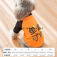 寵物服 寵物狗狗衣服貓咪衣服秋冬季新款寵物兩腿絨衣服裝22荷包蛋絨衣 歷史價格詳細信息
