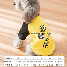 寵物服 寵物狗狗衣服貓咪衣服秋冬季新款寵物兩腿絨衣服裝22荷包蛋絨衣 歷史價格詳細信息