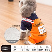 寵物服 寵物狗狗衣服貓咪衣服秋冬季新款寵物兩腿絨衣服裝22荷包蛋絨衣 歷史價格詳細信息