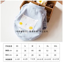 寵物服 寵物狗狗衣服貓咪衣服秋冬季新款寵物兩腿絨衣服裝22荷包蛋絨衣 歷史價格詳細信息