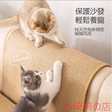 貓抓板(沙發板) / 貓主子遊戲區【毛寶貝御膳坊】 歷史價格詳細信息