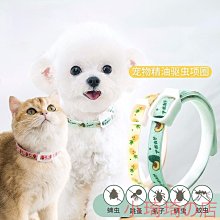 貓咪驅蟲項圈狗狗項圈貓項鏈掛牌防丟牌小型犬泰迪布偶寵物用品 歷史價格詳細信息