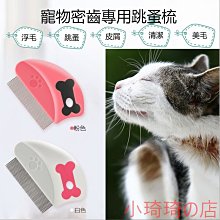 寵物不銹鋼密齒狗狗面梳跳蚤梳按摩狗狗去跳蚤去浮毛梳子 歷史價格詳細信息