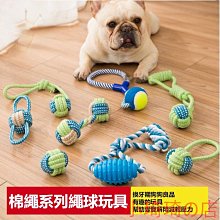寵物玩具狗狗玩具耐咬繩毛絨發聲解壓磨潔齒不掉毛可改無聲 歷史價格詳細信息