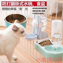 小貓咪掛式飲水機 掛籠飲水器 掛籠自動餵食器 狗狗喝水器 自動餵食器 懸掛水壺 寵物餵水 寵物餵食器 自動飲水器 歷史價格詳細信息