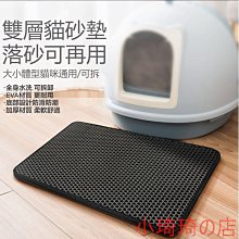 雙層防濺貓砂盆墊廁所蹭腳墊控砂板落砂寵物墊子(豪華版63*110cm)[好工具_North'O北歐風] 歷史價格詳細信息