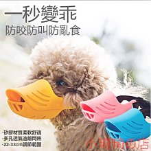 狗狗嘴tao德牧馬犬卡斯羅金毛專用猛犬金屬嘴tao鐵可調節狗嘴罩防叫 歷史價格詳細信息