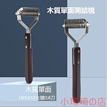 浮毛梳 寵物開結梳 貓開結梳 寵物梳子 順毛梳 寵物梳毛得樂專業寵物開結耙 解結梳 開結梳子 不銹鋼脫毛刀梳/褪毛梳 歷史價格詳細信息