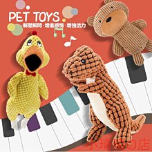 狗狗磨玩具發聲怪叫狗狗解悶神器小狗玩具耐咬磨小型犬泰迪 歷史價格詳細信息