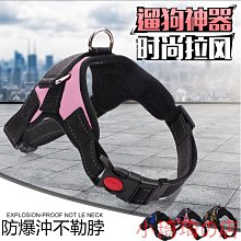中大型狗用防爆衝胸背帶+反光安全牽繩+項圈 寵物防爆衝 馬鞍型寵物胸背帶 魔術貼側貼 中大型犬 胸背帶 帶夜--特價 歷史價格詳細信息