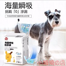 寵物紙尿褲狗狗生理褲安全褲公母狗泰迪月經寵物姨媽褲尿不濕用品 全店滿400元發貨 小琦琦の店 歷史價格詳細信息