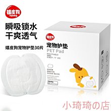 狗狗月經褲附背帶寵物女大姨媽生理褲泰迪衣服母狗衛生褲內褲安全褲　二手  只要50元 歷史價格詳細信息