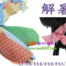 涼感三角巾圍脖 防曬面罩 運動頭巾 防曬頭巾 冰絲頭巾 魔術頭巾 騎行面罩 透氣頭巾【HC251】99750走走去旅行 歷史價格詳細信息