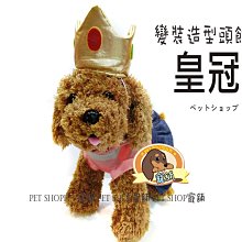 《皇冠》改變(全1冊)倪匡【頭大大-奇幻小說】甲10◎BE6 歷史價格詳細信息