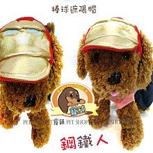 寵舖 平鎮中壢寵物用品批發【寵物中大型犬衣服 足球衣】吉娃娃;雪納瑞;臘腸;長毛吉娃娃 歷史價格詳細信息