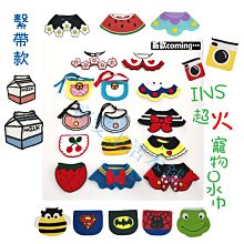 寵物領巾圍兜 寵物三角巾 狗狗領巾 貓咪領巾 狗項圈 口水巾 貓項圈 寵物配件 寵物口水巾 狗領巾 貓咪飾品 歷史價格詳細信息