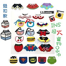 寵物領巾圍兜 寵物三角巾 狗狗領巾 貓咪領巾 狗項圈 口水巾 貓項圈 寵物配件 寵物口水巾 狗領巾 貓咪飾品 歷史價格詳細信息