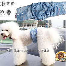 寵舖 平鎮中壢寵物用品批發【寵物中大型犬衣服 足球衣】吉娃娃;雪納瑞;臘腸;長毛吉娃娃 歷史價格詳細信息