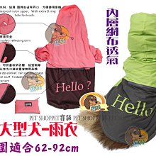 寵物服 狗狗雨衣寵物服裝春夏秋冬四季防水服泰迪寵物衣服23拼接四腿雨衣 歷史價格詳細信息