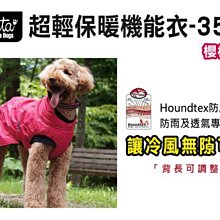 SNOW的家【訂購】Hurtta 超輕保暖機能衣 50號黑醋栗 可調背長、透氣雨衣(82050719 歷史價格詳細信息