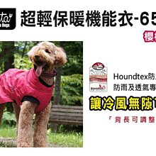 SNOW的家【訂購】Hurtta 超輕保暖機能衣 50號黑醋栗 可調背長、透氣雨衣(82050719 歷史價格詳細信息