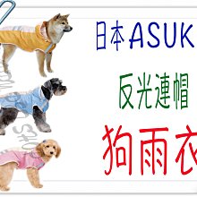 【ASUKU】日本國產 日本藍 asuku 小魚乾 60g 蟹肉絲 100g  貓狗零食 寵物時光 歷史價格詳細信息