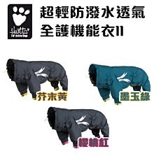 狗狗雨衣透氣四腳連帽下雨天防水雨披比熊小型犬夜行反光寵物衣服 歷史價格詳細信息