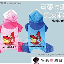 寵物雨衣撞色拼色大狗雨衣金毛薩摩耶中大型犬外出四腳防水全包狗衣服NJ 歷史價格詳細信息