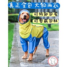 【台灣賣家】 寵物雨衣 四腳全包 雨衣 防水 柯基 法鬥 柴犬 比熊 雪納瑞 邊境 貴賓 薩摩耶 西高地 狗雨衣 米客斯 歷史價格詳細信息