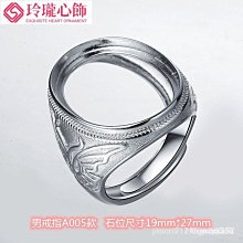 【玲瓏心飾】??【熱賣 】??s925銀手鐲戒指衕款空托戒托手鐲托可作一套可單獨賣1828 12*16 IM3K 歷史價格詳細信息