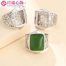 925純銀綠松石戒指空托男女18K黃金銀戒托空托810*1419 812*16-玲瓏心飾 歷史價格詳細信息