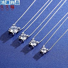 s925純銀項鏈四爪女80分莫桑石結項鏈仿真鉆鎖骨鏈直供--鴻運飾品 歷史價格詳細信息