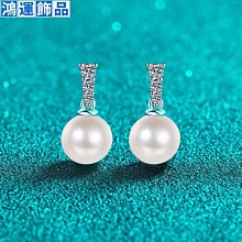S925純銀莫桑鉆珍珠耳釘時尚氣質新款簡約大氣通勤耳環節日送禮--鴻運飾品 歷史價格詳細信息