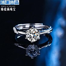 六爪莫桑鉆女款戒指小眾輕奢高級感莫桑石925銀配飾--鴻運飾品 歷史價格詳細信息