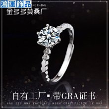 莫桑鉆戒指女款莫桑石銀戒韓版簡約開口指環尾戒子輕奢--鴻運飾品 歷史價格詳細信息