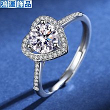 莫桑石心形雙排微鑲碎鉆戒指豪華女戒1克拉鉆石婚戒520送女友禮物--鴻運飾品 歷史價格詳細信息