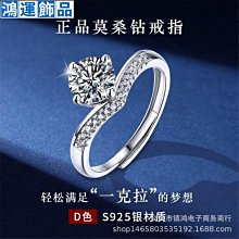 925六爪莫桑石仿真求婚鉆戒指女情侶戒指生日禮物可調節輕奢時尚 歷史價格詳細信息