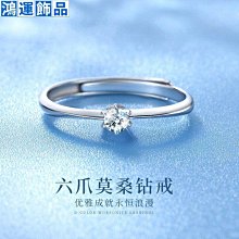 新款莫桑石戒指男結婚求婚高檔不掉色定制pt950鉑金鉆石戒指-哈囉好物 歷史價格詳細信息