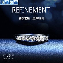 莫桑石鉆戒  925純銀鍍白金豪華微鑲冰雪女王一克拉戒指--鴻運飾品 歷史價格詳細信息