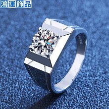 S925莫桑石鉆男士戒指ins珠寶ring配飾首飾禮品飾品廠家--鴻運飾品 歷史價格詳細信息