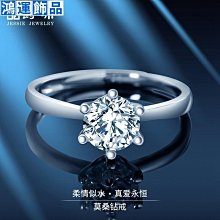 s925純銀莫桑石戒指女氣質手飾莫桑鉆閉開口指環帶證書--鴻運飾品 歷史價格詳細信息