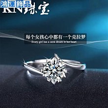 情侶對戒右手等待公主圓包1克拉莫桑石鉆戒S925銀鍍金情侶對戒閉口戒指女--鴻運飾品 歷史價格詳細信息