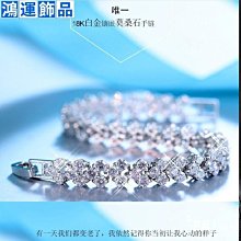 18k白金手鐲女莫桑石交叉蝴蝶結手環純銀仿真鉆石手鏈輕奢手飾--鴻運飾品 歷史價格詳細信息
