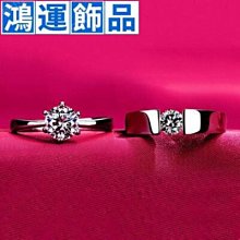莫桑石鉆戒PT950鉑金情侶對戒男女一對白金求婚結婚戒指禮物--鴻運飾品 歷史價格詳細信息