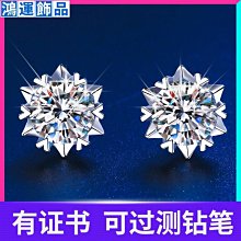 雪花莫桑鉆開口戒指s925純銀六爪鉆戒女情侶戒指爆款--鴻運飾品 歷史價格詳細信息