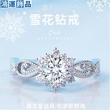 雪花莫桑鉆開口戒指s925純銀六爪鉆戒女情侶戒指爆款--鴻運飾品 歷史價格詳細信息