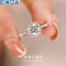 D色莫桑石三爪鉆戒純銀情侶對戒指閉口男女求婚結婚1克拉飾品--鴻運飾品 歷史價格詳細信息